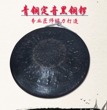 Bronze Old-style Gong High Mid Low Pitch Hand Gong 28 30 Su Gong 31 33 36 Tiger Tone Gong Old Copper Small Gong Black Gong
