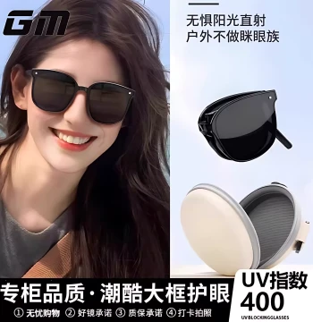 Polarized Folding Sunglasses for Women Premium Style UV Protection Driving Outdoor Sunscreen Fashionable Slimming Effect