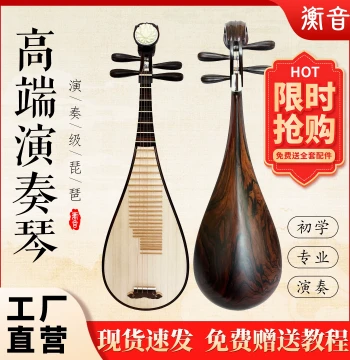 Aged Handcrafted Micro-Concave Huangtan Pipa Jiaozhi Huangtan Aged Rosewood Red Sourwood Pipa Ethnic Musical Instrument Factory Direct