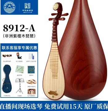 Xinghai Pipa 8912-A African Rosewood Pearwood Beginner Exam Performance Children Adult Professional Folk Instrument