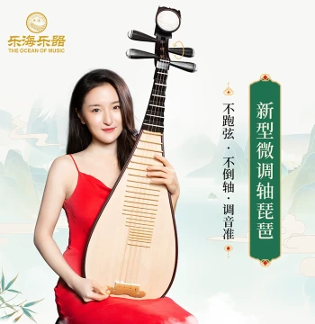 Lehai Pipa Fine Tuning Pegs African Rosewood Old Red Wood Color Flower Blooming with Riches Headpiece Pipa Instrument 91W
