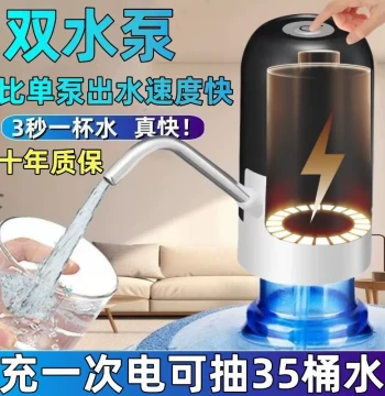 Electric Water Dispenser Pump for Bottled Water, Automatic Pure Water Press Pump and Extractor