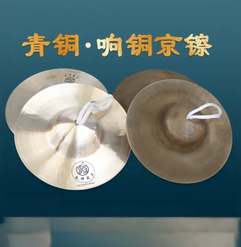 [Bronze Resonant Beijing Cymbals] Professional Large, Medium, and Small Beijing Cymbals for Adults, Direct from Manufacturer