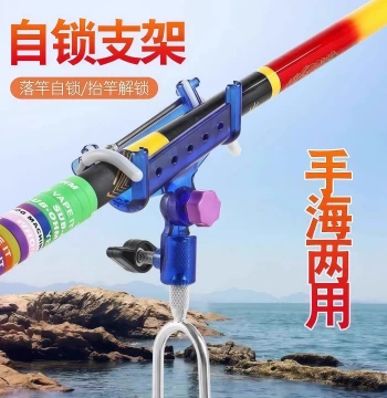 Fishing Rod Stand Reinforced Self-Locking Dual-Use Ground Insert