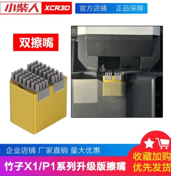 Xiao Chai Ren Wiper Kit for Bambu Lab P1P/P1S 3D Printers, Nozzle Cleaning Accessory for P1 Hotend