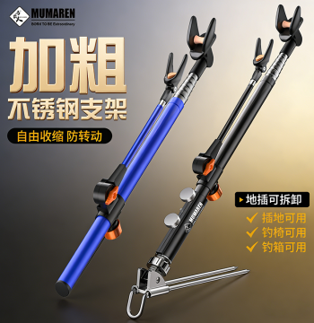 Fishing Rod Holder Stainless Steel Thickened Universal Ground Insert