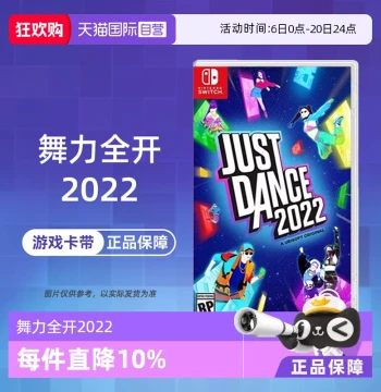 [Self-Operated] Nintendo Switch NS Game Just Dance 2022 HK Version Chinese In Stock