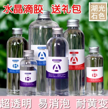 Crystal Epoxy Resin Glue Ultra-Transparent Fast-Curing AB Glue Phone Case Soft Glue DIY Craft Materials Specimens