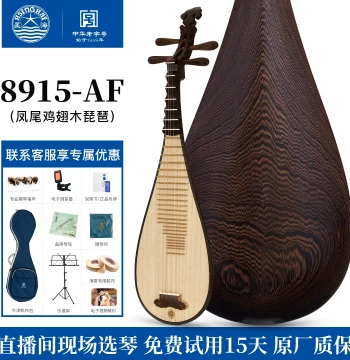 Xinghai Pipa Instrument 8915-AF Pipa Chicken Wing Wood Children Adults Beginner Professional Performance Grade Pipa