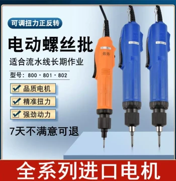 Free Shipping 802 Electric Screwdriver Electric Driver 801 Screwdriver 800 Electric Driver Small Electric Screwdriver Combo Pack