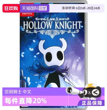 [Self-Operated] Nintendo Switch Hollow Knight Game Cartridge, Japanese Version with Chinese Support