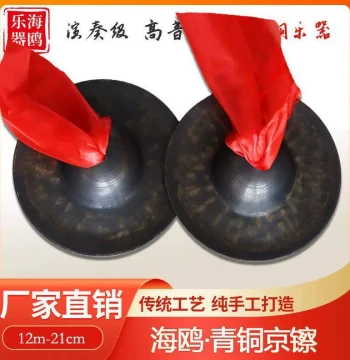 Selected Seagull Bronze Beijing Cymbals, 15cm/17cm/19cm Water Cymbals, Opera Cymbals, Pure Copper Resonant Cymbals and Gongs