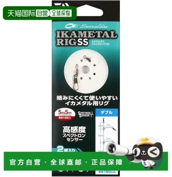 [Direct Shipping from Japan] Daiwa Emerald Squid Metal Rig Double #3