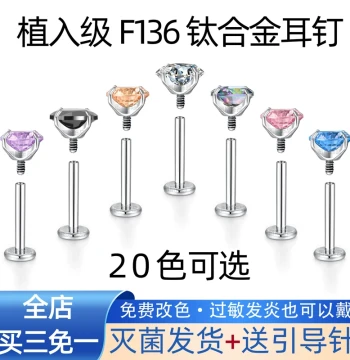 F136 Titanium Alloy Internal Spiral Flat Bottom Hypoallergenic 5A Zircon Conch Helix Sparkling Diamond Stud Earring Helix Piercing Lip Stud