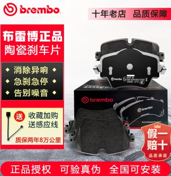 Genuine Brembo NAO Ceramic Brake Pads, OEM Fit for Porsche, BMW, Mercedes-Benz, and Audi