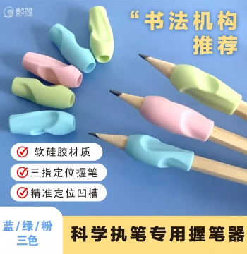 Yidian Shutang Scientific Pencil Grip with Patent, Posture Corrector for Elementary School Students