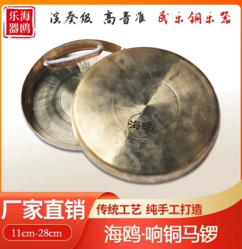 Seagull Resonant Copper Small Horse Gong, Li Yue Gong, Cai Gong, Two-Tone Black Dog Gong, Mo Yue Gong, Cloud Gong, Ding-Dang Gong, Dangzi, Daoist Gong