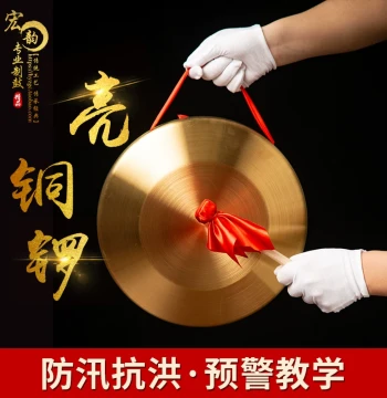 15cm Steel-Copper Gong - Processional Gong for Flood Warning, Sanjuhan Props, Feng Shui, and Musical Performances