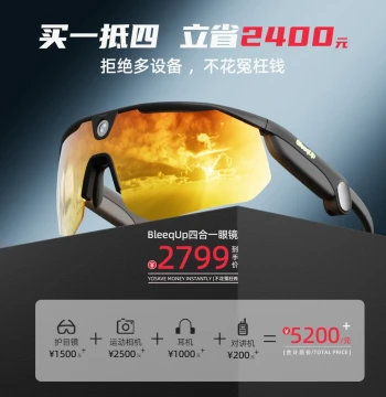 [Recommended by Zhang Jingkun] BleeqUp Chaoyingqing 4-in-1 Smart AI Sports Glasses 3K Ultra-clear Shooting Recording