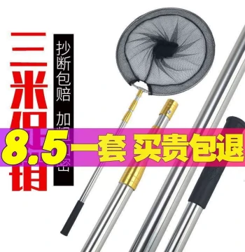 Breakage Compensation Guaranteed – 2.1m/3m/4m Stainless Steel Folding Landing Net with Positioning Rod for Fishing