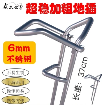 Ground Socket Rod Holder Thickened Lengthened Stainless Steel for Sea Fishing