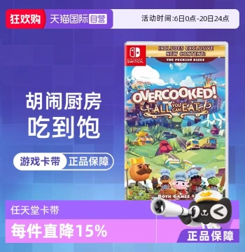 [Self-Operated] [Mainland China Consoles Not Supported] Nintendo Switch Game: Overcooked! All You Can Eat (1+2+DLC), HK Version Chinese, In Stock
