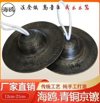Seagull Bronze Cymbals Nao Copper Cymbals 15cm 19CM Beijing Cymbals Large Cymbals Water Cymbals Old-style Beijing Nao Hezi Black Cymbals Black Nao