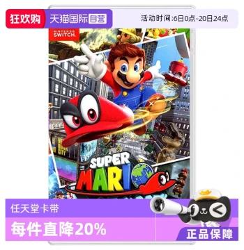 [Self-Operated] Nintendo Switch Super Mario Odyssey Hong Kong Version Chinese Brand New Genuine Nintendo Action Adventure
