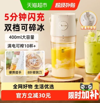 Bear Portable Small Household Multi-Function Electric Juicer Ice Crushing Wireless Straw Cup