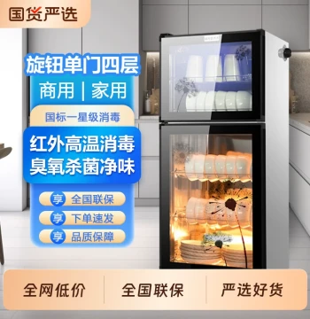 2026 New Disinfection Cabinet Home Small Vertical Large Capacity Kitchen Countertop Desktop Commercial Catering