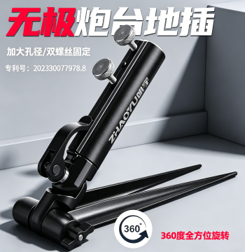 Ground Socket Rod Rest Adjustable Heavy-Duty