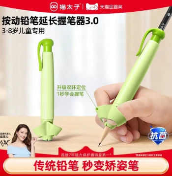 Mao Taizi Retractable Grip Corrector for Elementary Students, Pencil Grip Trainer to Fix Writing Posture, Anti-Hook Wrist Device for Kindergarten Beginners