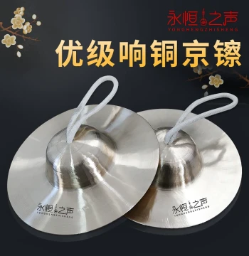 Jing Cymbals in Various Sizes, Military Cymbals, Water Cymbals, Waist Drum Cymbals, Professional Resonant Copper and Refined Copper Small Hat Cymbals for Gongs and Drums