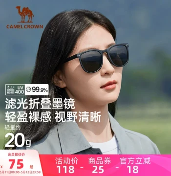 Camel Foldable Sunglasses - Outdoor Polarized Sun Glasses for Men and Women, Lightweight UV Protection for Driving