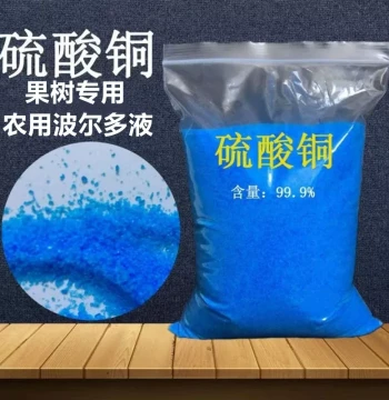 Copper Sulfate Crystals for Fruit Trees, High-Concentration Soil Fungicide, Bordeaux Mixture, Blue Vitriol Agricultural Copper Sulfate