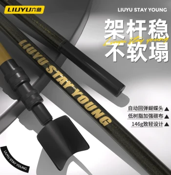Fishing Rod Ground Insert Carbon Fiber Rack Super Hard