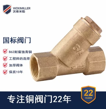 Woxi Miller Factory Direct Sales Y-Type Heavy-Duty Bronze Filter High-Temperature Precision Filter Mesh Valve