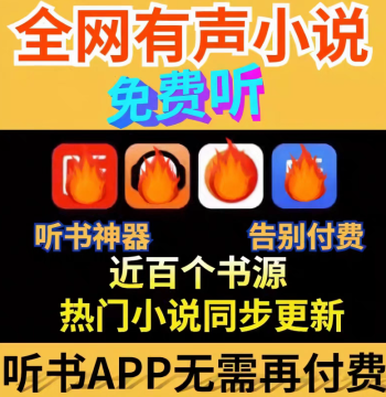 [Android APP] Audiobook Master Software Free Listen to Real Human Narrated Novels Online Audiobook App