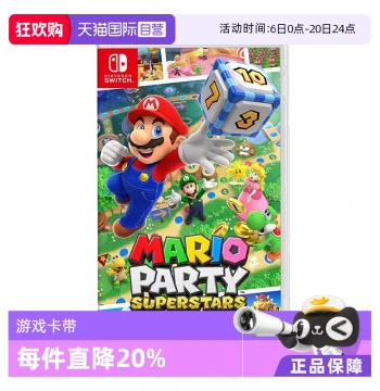[Self-Operated] Nintendo Switch Game Cartridge: Mario Party Superstars, Casual Party Game, Japanese Version with Chinese Support