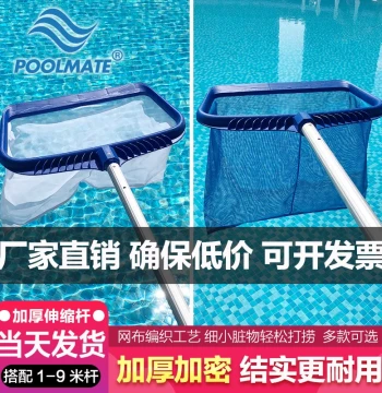 Swimming Pool Skimmer Net - Outdoor Pond Filter Net, Leaf Skimmer for Fish Pools and Water Features