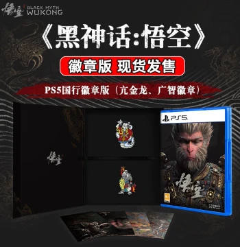 [New In Stock] PS5 Black Myth: Wukong Badge Edition Deluxe Version - Official China Release with Ang Golden Dragon and Guangzhi Badges, Authentic New Game