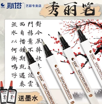Staedtler Xiuli Brush Soft Brush Calligraphy Practice Special Signature Signing Pen Extra Small Medium Large Kai Character New Brush Pen