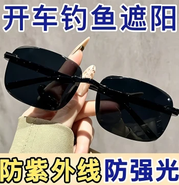 2026 New Men's Sun Shield Sunglasses, UV Protection, HD Driving and Fishing Glasses, Retro Style Sun Protection Eyewear
