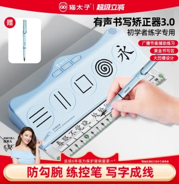 Mao Taizi Audio Writing Corrector and Grip Trainer, Voice-Synchronized Posture Correction Tool for Elementary Students to Prevent Wrist Hooking, Ideal for Beginners and Children