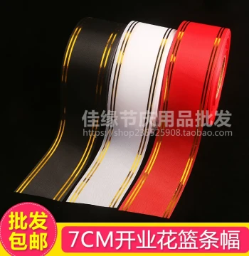 7cm Wide Gold-Edged Ribbon Streamer for Opening Flower Baskets, Congratulatory Messages, Writing Banners, Colored Ribbon Rolls for Florist Supplies Wholesale