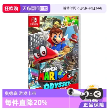 [Self-Operated] Nintendo Switch Japanese Version Super Mario Odyssey Game Cartridge Chinese Language