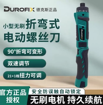 Durofix Mini Electric Screwdriver, Brushless Angled Driver XV450, Rechargeable Power Tool