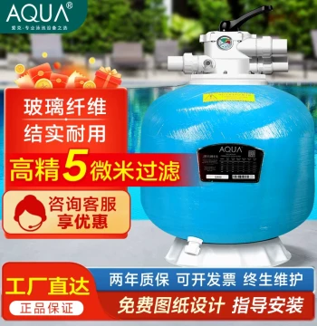 AQUA Swimming Pool Sand Filter Water Purification Circulation Treatment Equipment, Quartz Sand Sand Tank Pump All-in-One Machine
