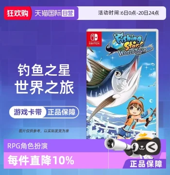 [Self-Operated] Nintendo Switch NS Game: Fishing Star, Fishing Stars: World Tour, Overseas Version Chinese, In Stock, Direct Mail from Hong Kong