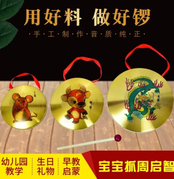 Baby First Birthday Zhou Zhua Ceremony Drum and Gong Props, Wisdom-Opening Gong for Children, Twelve Zodiac Gold Gong for Intellectual Development